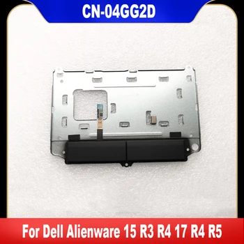 04GG2D Новый Оригинальный Для Dell Alienware 15 R3 R4 17 R4 R5 Тачпад Сенсорная Панель Кнопка Мыши Доска CN-04GG2D 4GG2D Высокое Качество  5