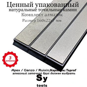3 шт./компл. Высококачественный алмазный брусок для заточки ножей соответствует Ruixin pro RX008 Edge Pro точилка для ножей 80 #-3000#  5