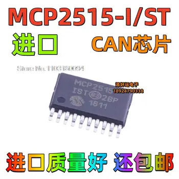 5 шт./ЛОТ MCP2515T-I/STMCP2515IST TSSOP-20CAN  10
