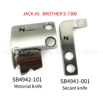BROTHER S-7300 JACK A5 Подвижный Нож Фиксированный Нож STRONG H SB4942-101 SB4941-001 Запасные Части Для Слесарных Промышленных Швейных Машин  1