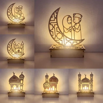 Деревянный орнамент Eid Wood Moon Palace Family Led Hollow Carfts Light для ислама Мусульманский фестиваль Рамадан Мубарак Украшение вечеринки  10