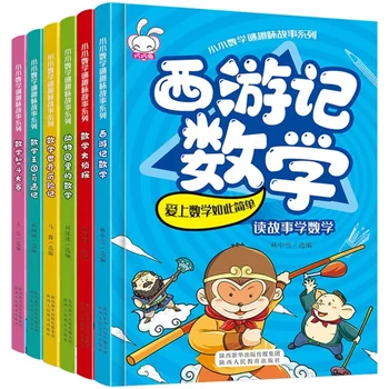 Полный комплект из 6 внеклассных книг для учащихся начальной школы из серии 